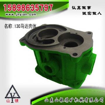 點擊查看詳細信息<br>標題：130馬達殼體 江陰配件 閱讀次數(shù)：2005