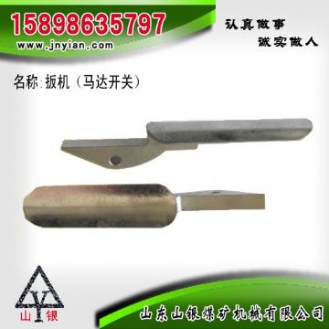 點擊查看詳細信息<br>標題：扳機 江陰系列配件 閱讀次數(shù)：2100