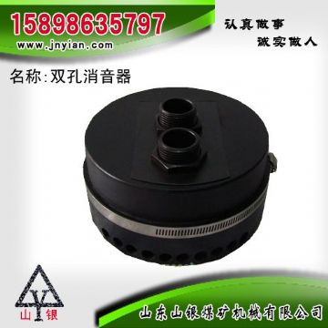 點(diǎn)擊查看詳細(xì)信息<br>標(biāo)題：消音器 石家莊錨桿鉆機(jī)配件 雙孔消音器 閱讀次數(shù)：2003