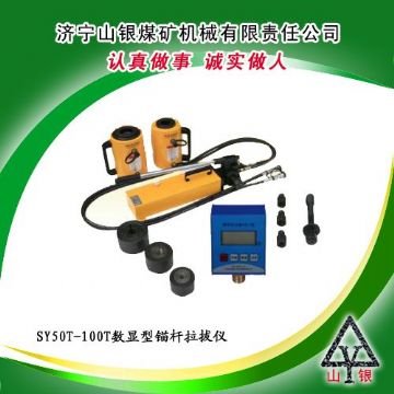 點擊查看詳細信息<br>標題：錨桿拉拔儀  錨桿拉拔儀價格  錨桿拉力計  錨桿拉拔儀銷售領(lǐng)先400-0537-083  0537-3207719 閱讀次數(shù)：2741