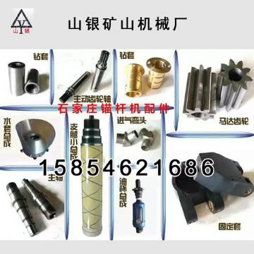 點(diǎn)擊查看詳細(xì)信息<br>標(biāo)題：錨桿鉆機(jī)配件錨固專家 閱讀次數(shù)：2154