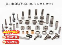 點擊查看詳細(xì)信息<br>標(biāo)題：鑿巖機配件 閱讀次數(shù)：1048