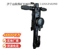 點(diǎn)擊查看詳細(xì)信息<br>標(biāo)題：YO20手持式鑿巖機(jī) 閱讀次數(shù)：1149