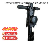 點擊查看詳細信息<br>標題：YO20手持式鑿巖機 閱讀次數(shù)：647