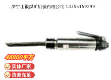 點(diǎn)擊查看詳細(xì)信息<br>標(biāo)題：CZ2 直柄氣鏟 閱讀次數(shù)：788