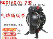 點(diǎn)擊查看詳細(xì)信息<br>標(biāo)題：BQG150--0.2煤礦用氣動(dòng)隔膜泵 閱讀次數(shù)：312