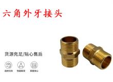 點擊查看詳細信息<br>標題：六角外牙接頭 G3-4對絲 錨桿鉆機接頭 閱讀次數(shù)：415