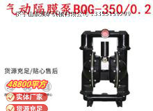 點擊查看詳細(xì)信息<br>標(biāo)題：BQG-3500.2礦用氣動隔膜泵 閱讀次數(shù)：335