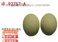 點(diǎn)擊查看詳細(xì)信息<br>標(biāo)題：BQG-1500.2型 球 92757-A 氣動隔膜泵配件 1.5寸隔膜泵 閱讀次數(shù)：356