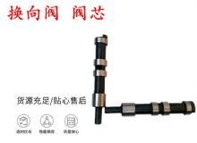 點擊查看詳細(xì)信息<br>標(biāo)題：天水YT28鑿巖機(jī)換向閥 閥芯 風(fēng)鉆配件大全 閱讀次數(shù)：418